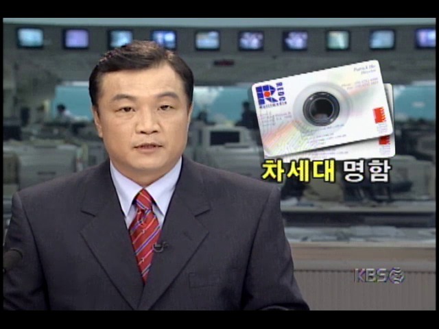 컴팩트디스크에 각종 정보 입력한 CD명함 등장