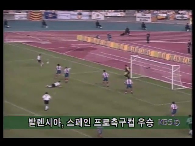 [해외 스포츠] 스페인프로축구; 발렌시아팀 대 아틀래티코팀 전, 3:0