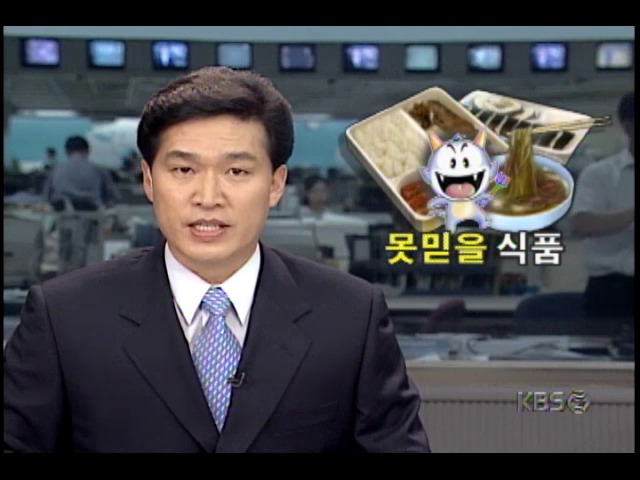 도시락, 순대 등에 기준치 초과한 세균, 대장균 검출