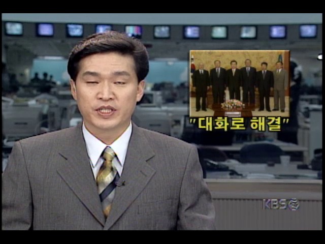 김대중대통령, 경제5단체장 초청