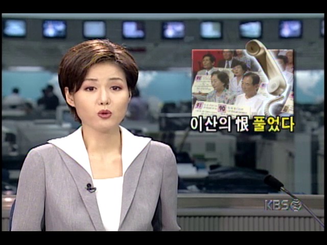 KBS특별생방송 '남과북이산가족을 찾습니다', 3회동안 34가정 가족찾아