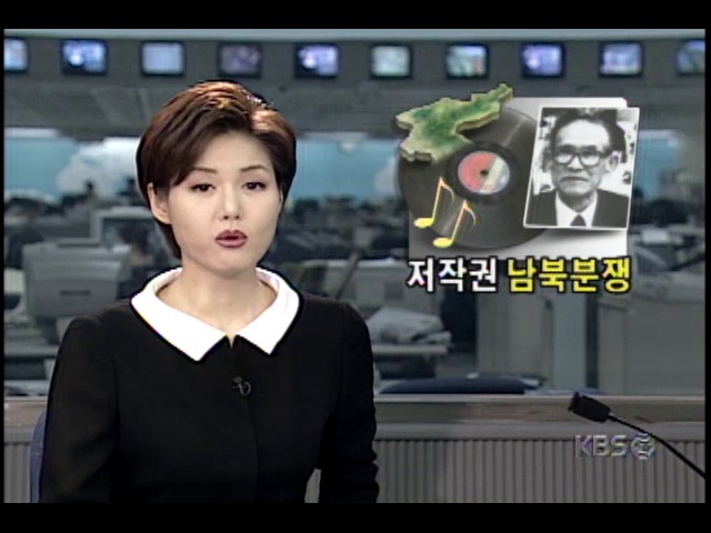 북한, 월북작가들 가요 대해 저작권 주장