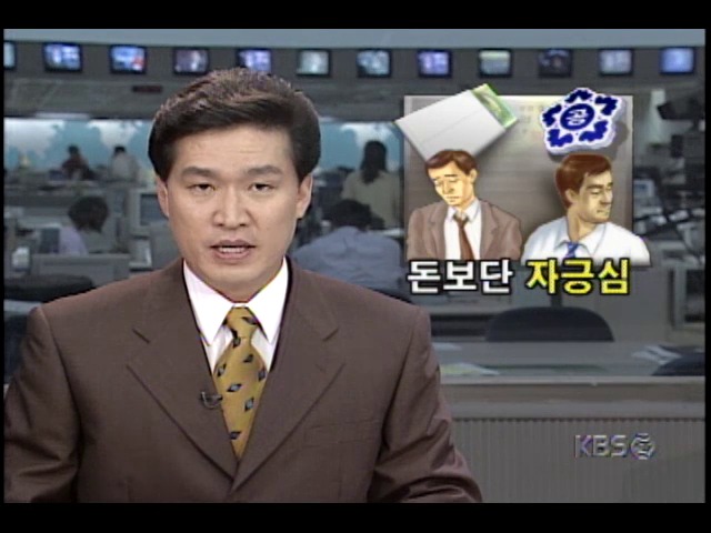 공무원 사기진작책 대해, 공무원들 생식내기용이란 반응