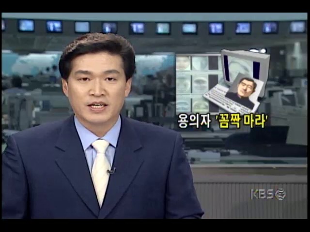 수배자 공공장소 출현시 자동경보로 검거할수있는 얼굴인식시스템 개발