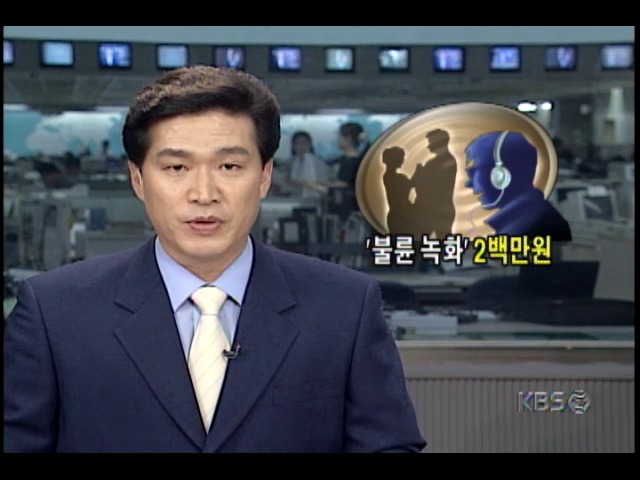 심부름센터 직원들, 사생활 조사, 채무자에게 폭력 행사해오다 적발