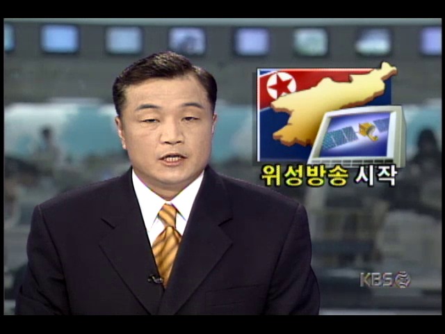 북한, 6월 19일부터 해외 위성방송 시작