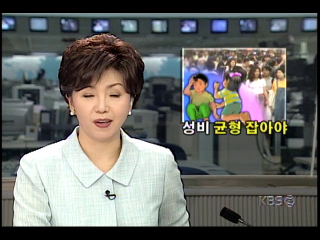 한국 인구증가율은 선진국형, 남녀성비불균형 심해
