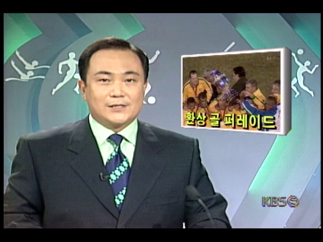 99코파아메리카축구대회서 보여준 환상의 골 퍼레이드