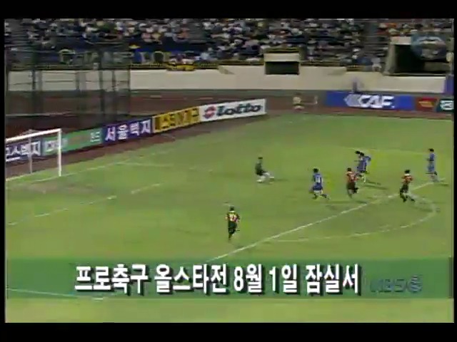 [스포츠 단신] 99나이키프로축구올스타전 명단 확정