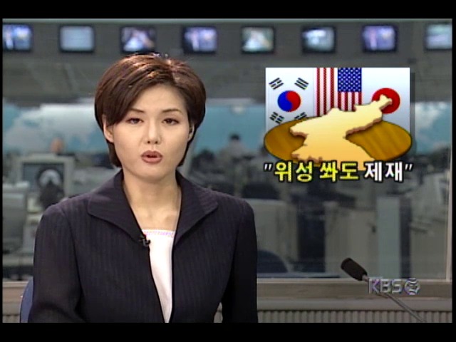 한국-미국-일본 외무장관회담; 북한 미사일 발사 경고