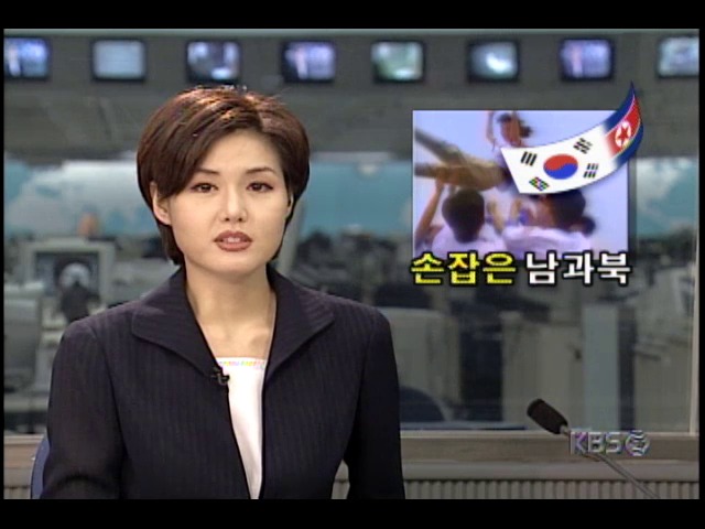 베이징서 남북 대학생 체육대회 개최