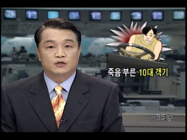 무면허 고등학생, 차량 절도해 운전하다 3명 사망
