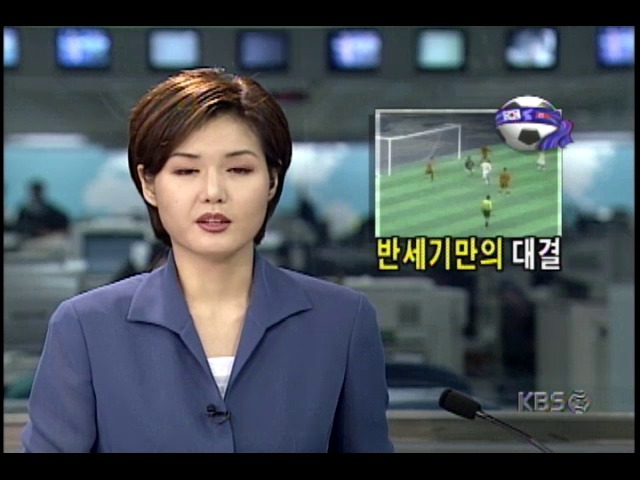 남북 노동자 축국대회 개최, 북한 TV 생중계