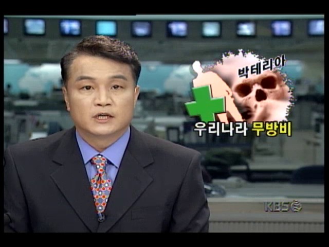 MRSA 박테리아 검출, 항생제 남용 심각한 수준