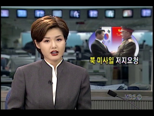 한국-중국 국방장관회담; 북한 미사일발사 저지 요청