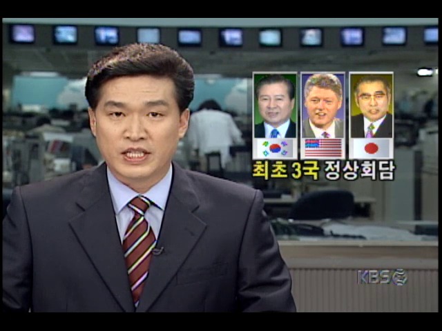 김대중대통령, 9월 오세아니아 순방 예정