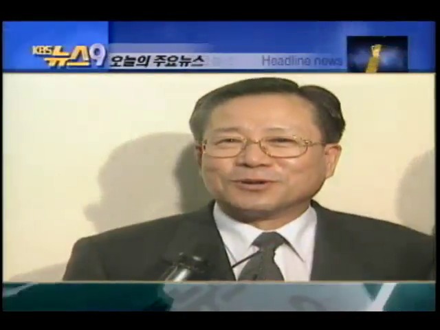 헤드라인(1999.09.01)