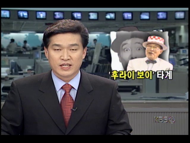 곽규석 코미디언, 뉴욕서 별세