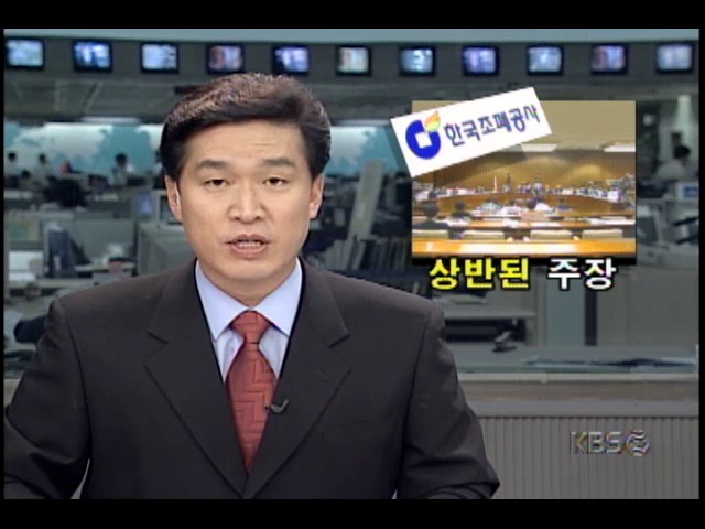한국조폐공사 파업유도 국회청문회; 노조-검찰, 주장 팽팽히 맞서