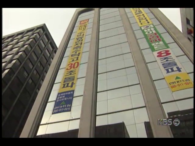 현대전자 주가조작사건; 현대증권, '작전'수법 동원