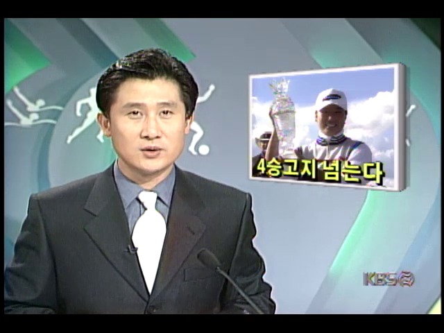 삼성세계챔피언십골프대회; 박세리, 우승으로 시즌 3승 기록