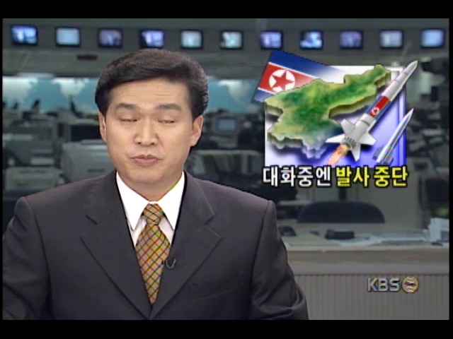 북한, 미사일 시험발사 잠정 중단 선언