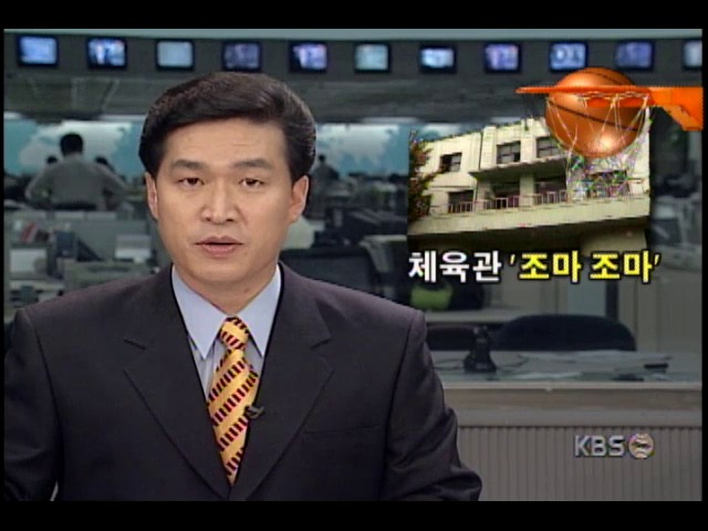 인천 인성여자고등학교 체육관, 붕괴 위험