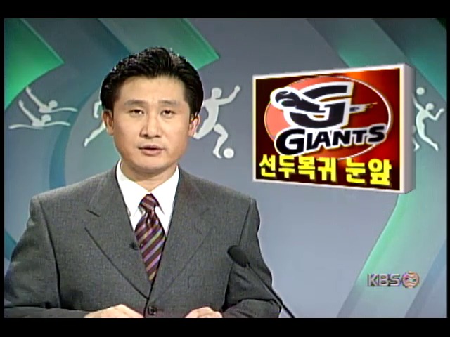 사직구장 전경