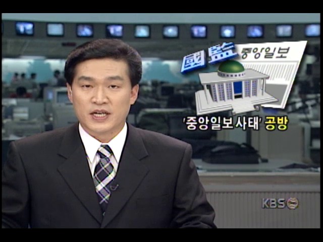 국회 문화관광위원회, 문화관광부 국정감사