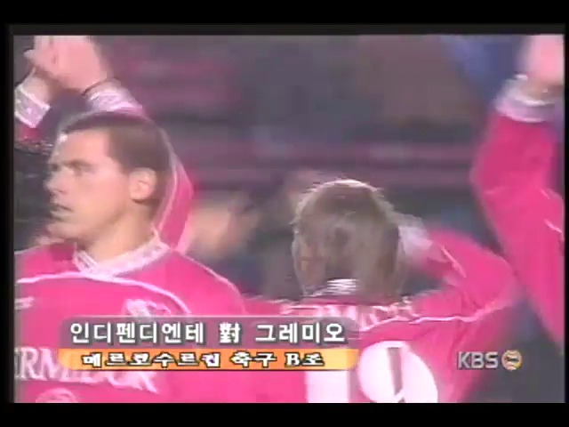 [해외 스포츠] 메르코수르컵 축구대회  B조 예선; 인디펜디엔테 대 그레미오 전, 1:0