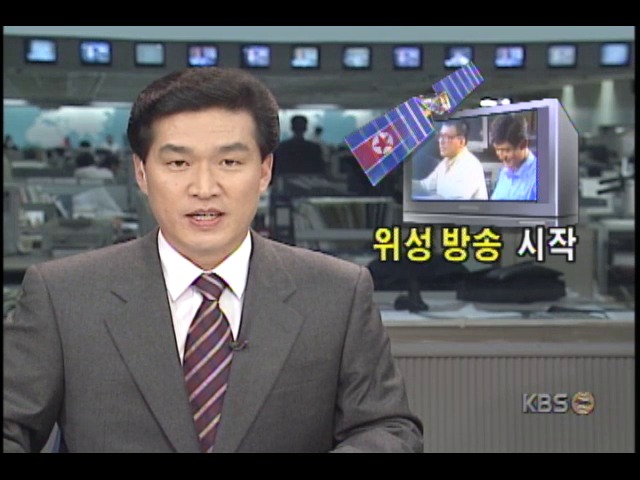 북한, 10월 10일부터 본격적 위성방송 시작
