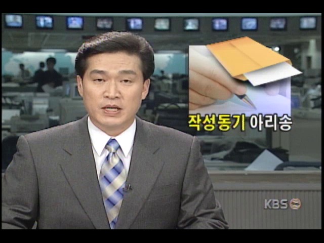 정형근 한나라당의원 공개한 '언론장악 의혹문건'; 관련 당사자들 해석 제각각