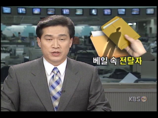정형근 한나라당의원 공개한 '언론장악 의혹문건', 입수경위 궁금증 증폭