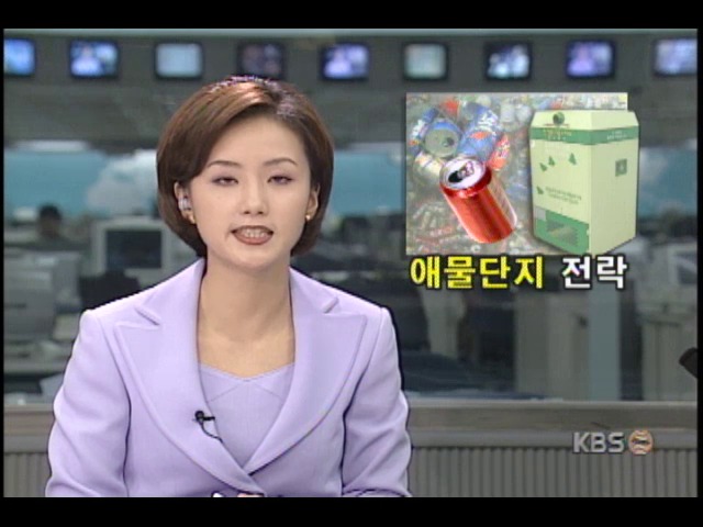 서울시내 25개 구청 구입한 캔압축기, 검토없이 이루어져 세금만 낭비