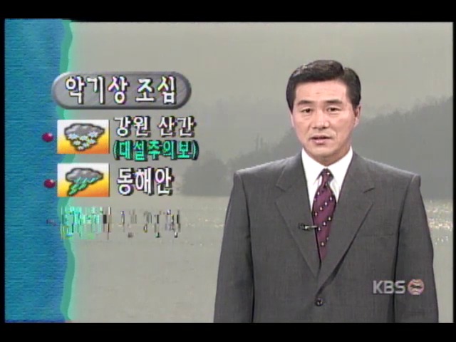 [기상정보] 내일 전국 대체로 맑겠음