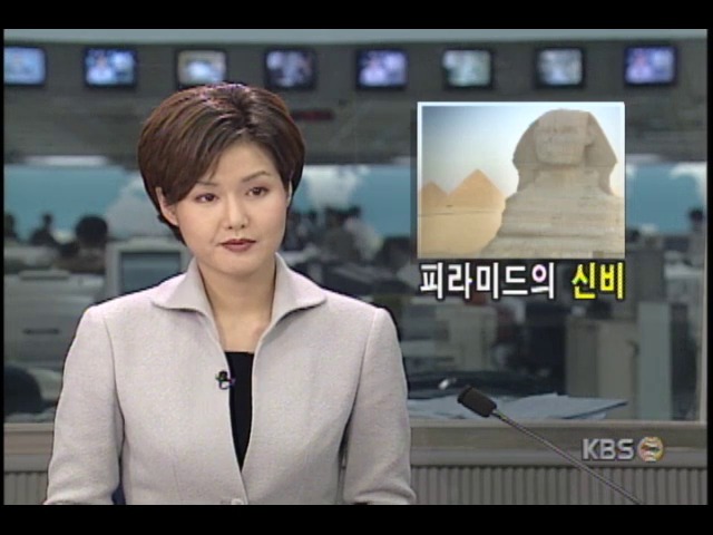 이집트, KBS취재팀에 피라미드 내부 공개