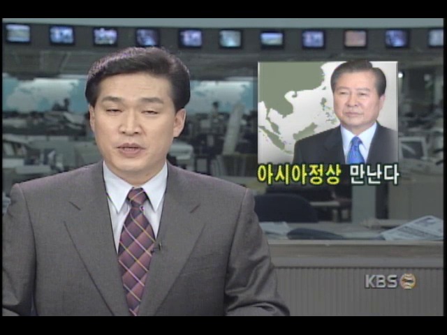 김대중대통령, 아세안 10개국과 한.중.일 정상회의 참석