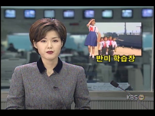북한, 미국 정보함 "푸에블로호" 평양 대동강변 놓고 반미학습장 활용