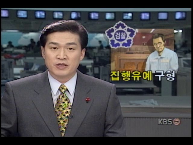 대검찰청, 전국공판부장검사회의서 집행유예 구형제도 관련 업무개선 방안 마련