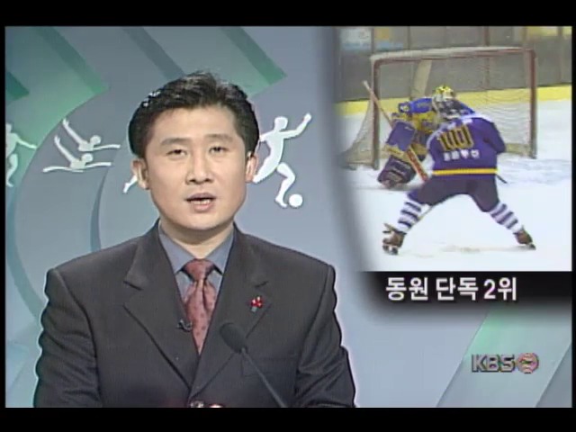<한국 아이스하키 리그> 동원 드림스 6 : 2 광운대