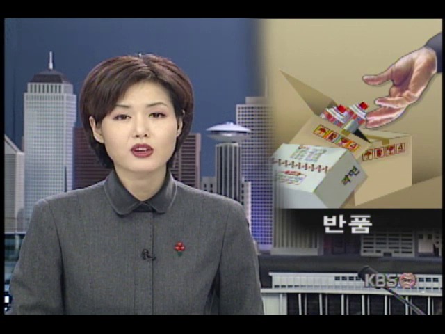 Y2K문제 별 탈 없이 지나가자 비상용품 반품 잇달아