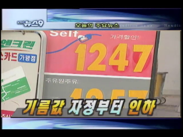 헤드라인 (2000.01.04)