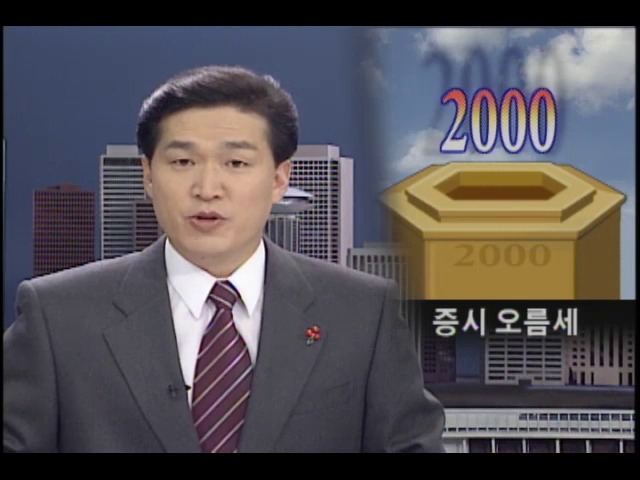 종합주가지수, 5년만에 최고치 기록