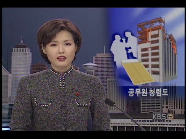 서울시 공무원 청렴도 조사결과, 강남구청 부패지수 높아