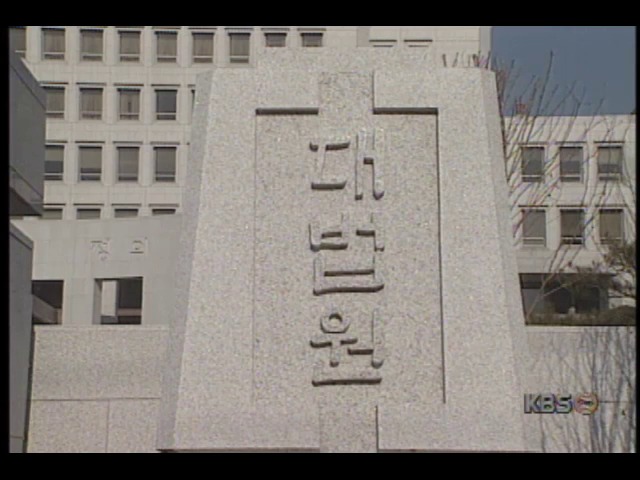 대법원, 승용차 퇴근 사고 업무상 재해 아니다 판결