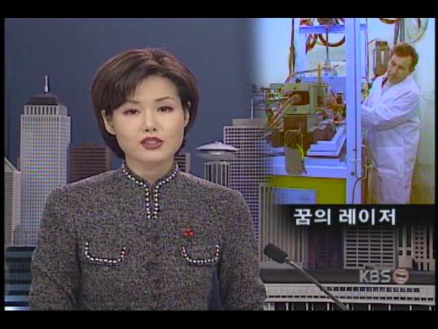 원적외선 레이저 발생장치, 세계 최초 한국원자력연구소 개발