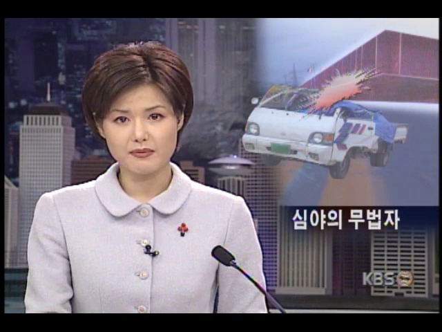 대형 트레일러 난폭운전으로 교통사고