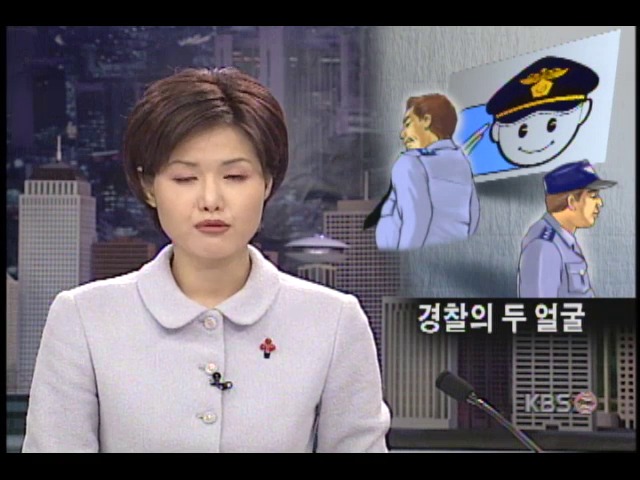 해남 송지 파출소, 소장 청렴 실천하는 사이 부소장은 비리 저질러