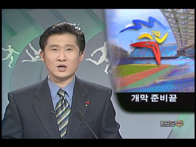시드니 올림픽, 준비 상황