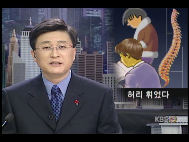 야외활동 부족한 초등학생, 자세 이상증세 심해